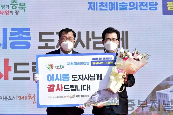 제천예술의전당 및 상생캠퍼스 합동 기공식 개최 (3).jpg