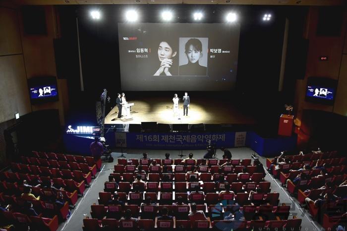 제16회 제천국제음악영화제 개막식 모습줄인파일.jpg