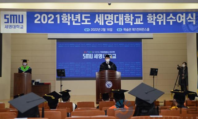 보도자료 [20220216 세명대, 27회 학위수여식 개최] (2).JPG