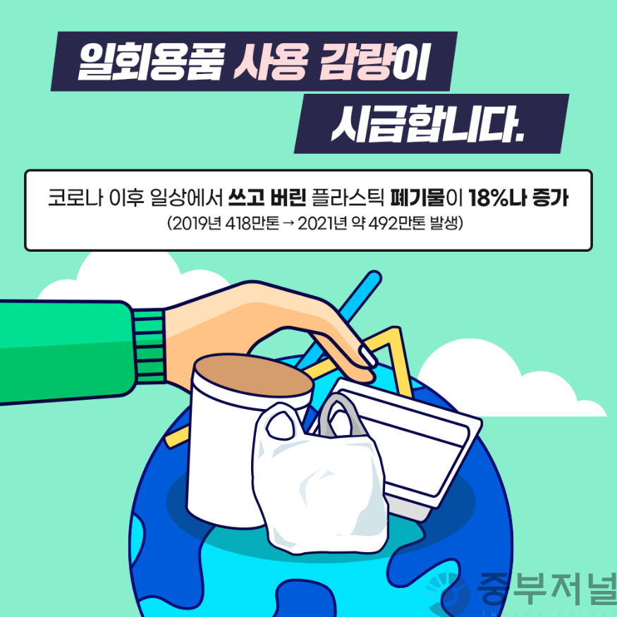 1회용품 줄이기 카드뉴스 (2).png