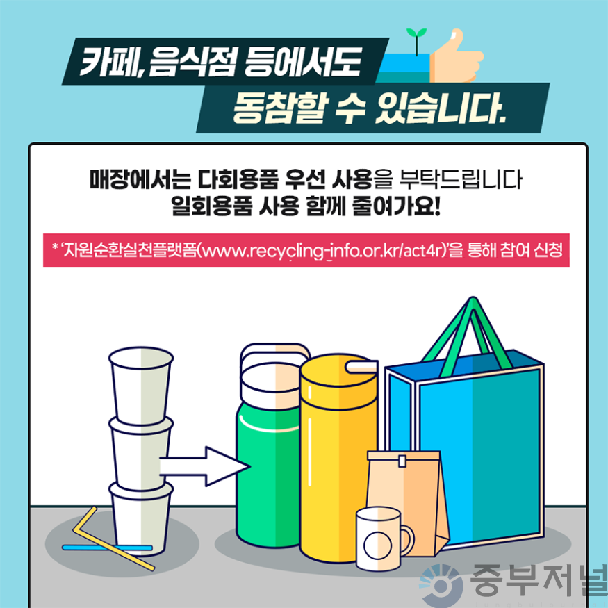 1회용품 줄이기 카드뉴스 (4).png