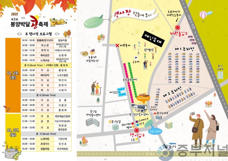 제3회 박달콩축제 홍보물 (1).jpg