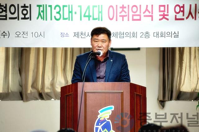 제천시농민단체협 이취임식 개최 (2).jpg